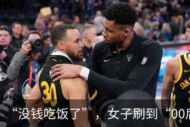“没钱吃饭了”，女子刷到“00后”小伙视频，私信转500元；8年后她随口一句“姐姐过得不太好”，他飞到武汉待5分钟就走，留下1000元