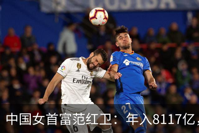 中国女首富范红卫：年入8117亿，超华为成第3民企，她哪来的钱？