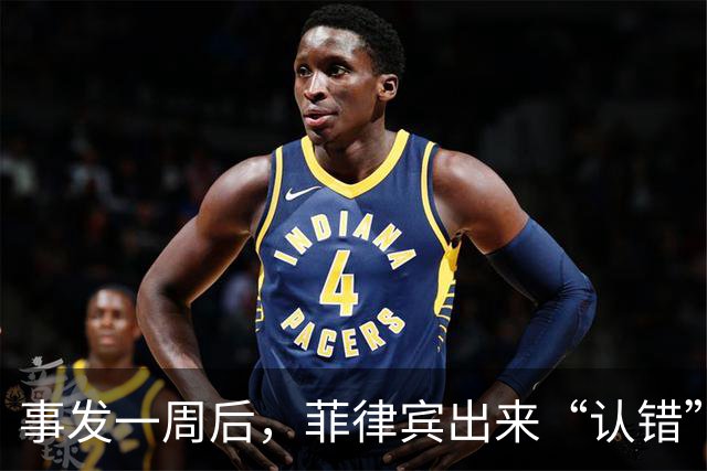 事发一周后，菲律宾出来“认错”了，想要中国给面，只能自造台阶