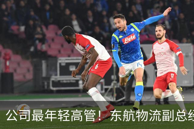 公司最年轻高管！东航物流副总经理徐陈被立案审查并留置