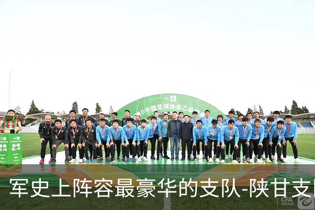 军史上阵容最豪华的支队-陕甘支队
