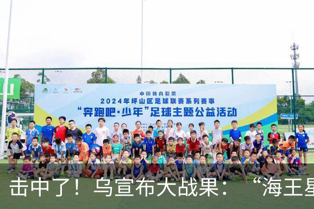 击中了！乌宣布大战果：“海王星”炸断俄滑翔弹投送链，普京表态