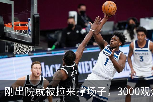 刚出院就被拉来撑场子，3000观众没听完介绍全跑光！老黄吼出“图幸福”，评论区一句反问让他当场哑火
