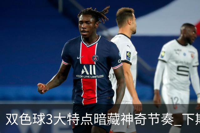 双色球3大特点暗藏神奇节奏 下期1码不得不防!