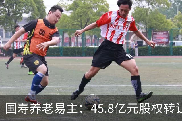 国寿养老易主：45.8亿元股权转让背后的养老金融布局