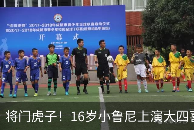 将门虎子！16岁小鲁尼上演大四喜 未来要进曼联一线队