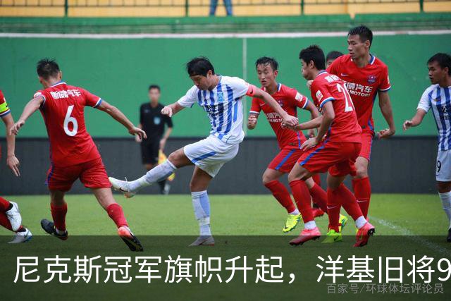 尼克斯冠军旗帜升起，洋基旧将98岁生日同框回忆