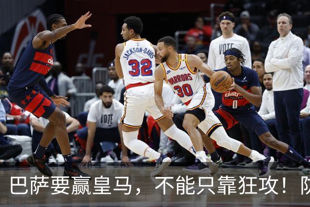 巴萨要赢皇马，不能只靠狂攻！防线表现才是真正的关键