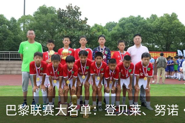 巴黎联赛大名单：登贝莱、努诺·门德斯伤缺，杜埃、费兰入选