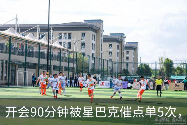 开会90分钟被星巴克催点单5次，到底谁病了？