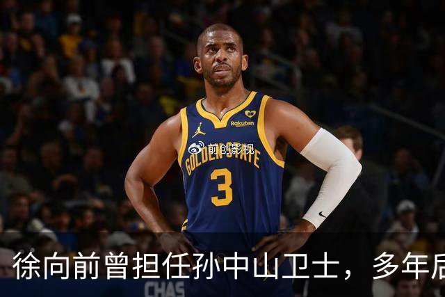 徐向前曾担任孙中山卫士，多年后宋庆龄却摇头：我那时不认识你啊
