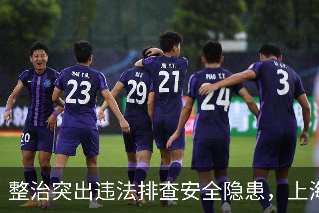 整治突出违法排查安全隐患，上海公安交管部门启动专项行动