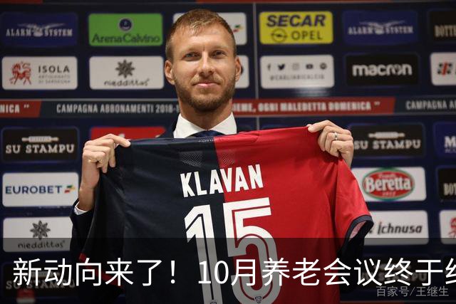 新动向来了！10月养老会议终于结束，企退养老金待遇迎来大调整