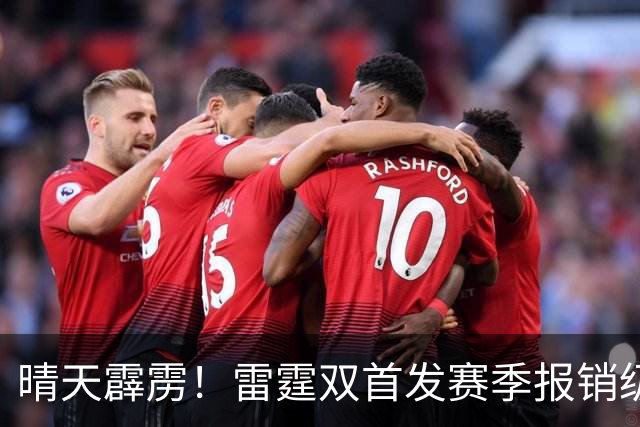 晴天霹雳！雷霆双首发赛季报销级重伤，卫冕之路突生惊天变数