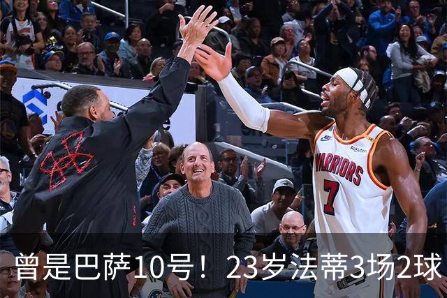 曾是巴萨10号！23岁法蒂3场2球，17岁8000万身价如今剩1500万
