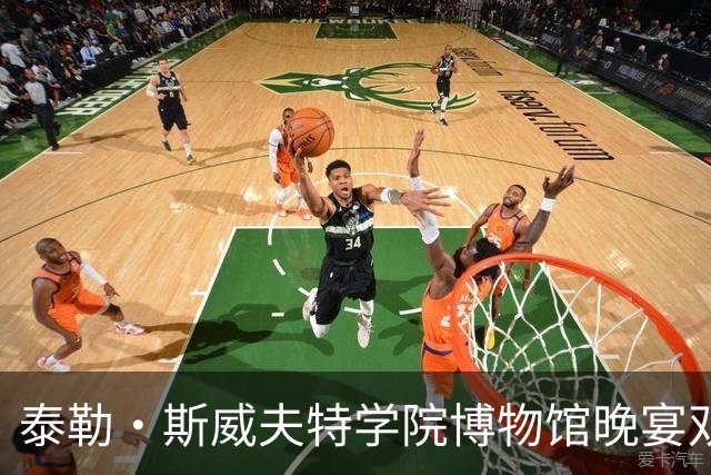 泰勒·斯威夫特学院博物馆晚宴双蓝造型献唱