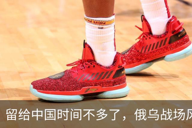 留给中国时间不多了，俄乌战场风向突变，俄罗斯正输掉另一场战争