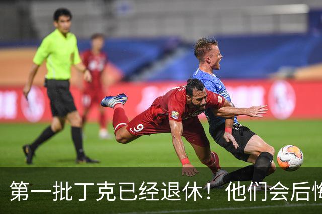 第一批丁克已经退休！他们会后悔吗？