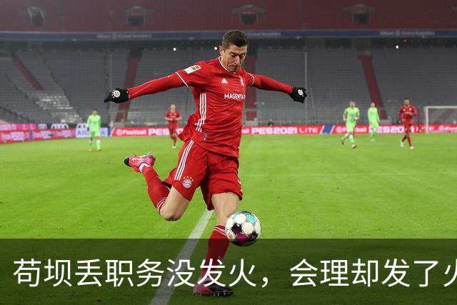 苟坝丢职务没发火，会理却发了火，红军到陕北才打心底服
