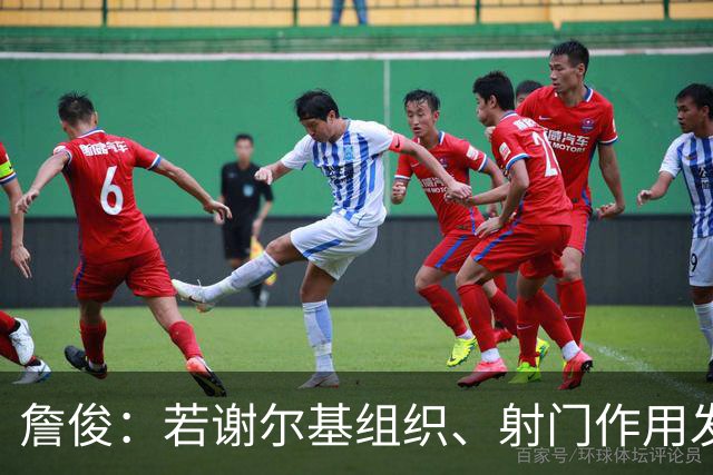 詹俊：若谢尔基组织、射门作用发挥不出来，曼城中场防守较吃力