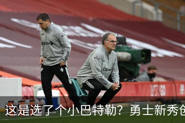 这是选了个小巴特勒？勇士新秀创队史33年纪录，难怪库里主动让球