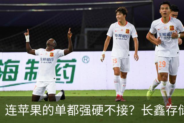连苹果的单都强硬不接？长鑫存储优先中国的存储芯片自主大棋