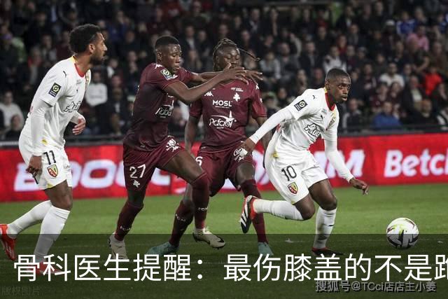 骨科医生提醒：最伤膝盖的不是跑步，是老人天天做的5件事
