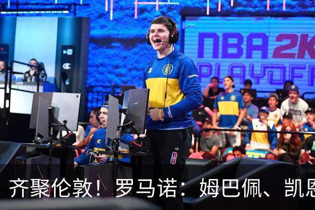 齐聚伦敦！罗马诺：姆巴佩、凯恩、亚马尔都将出席金球颁奖典礼