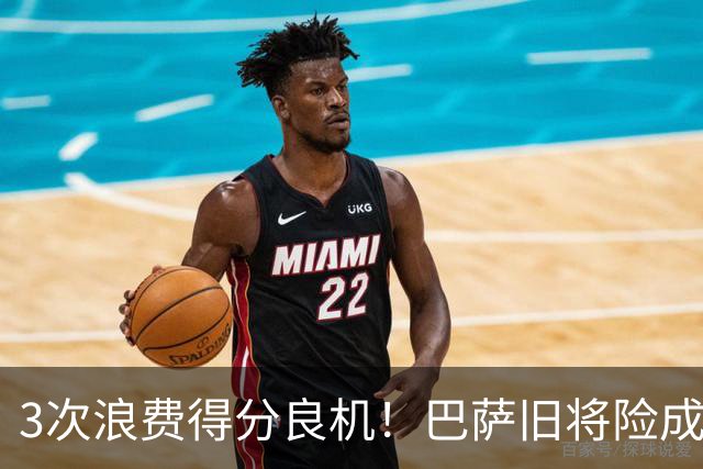 3次浪费得分良机！巴萨旧将险成巴黎罪人 连续4场进球荒