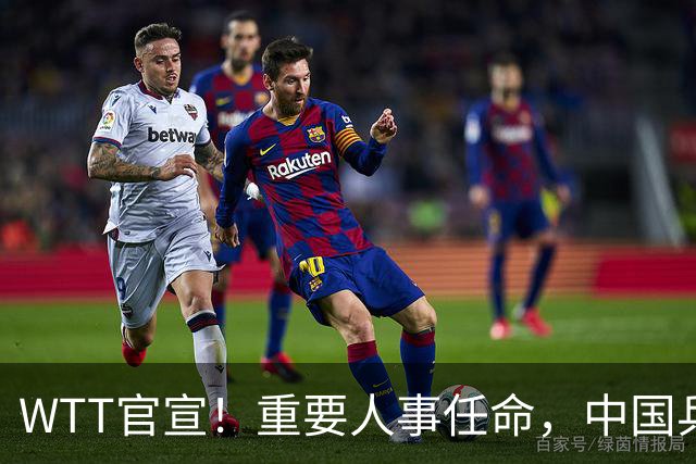WTT官宣！重要人事任命，中国乒乓美女被提拔，上任总监岗位